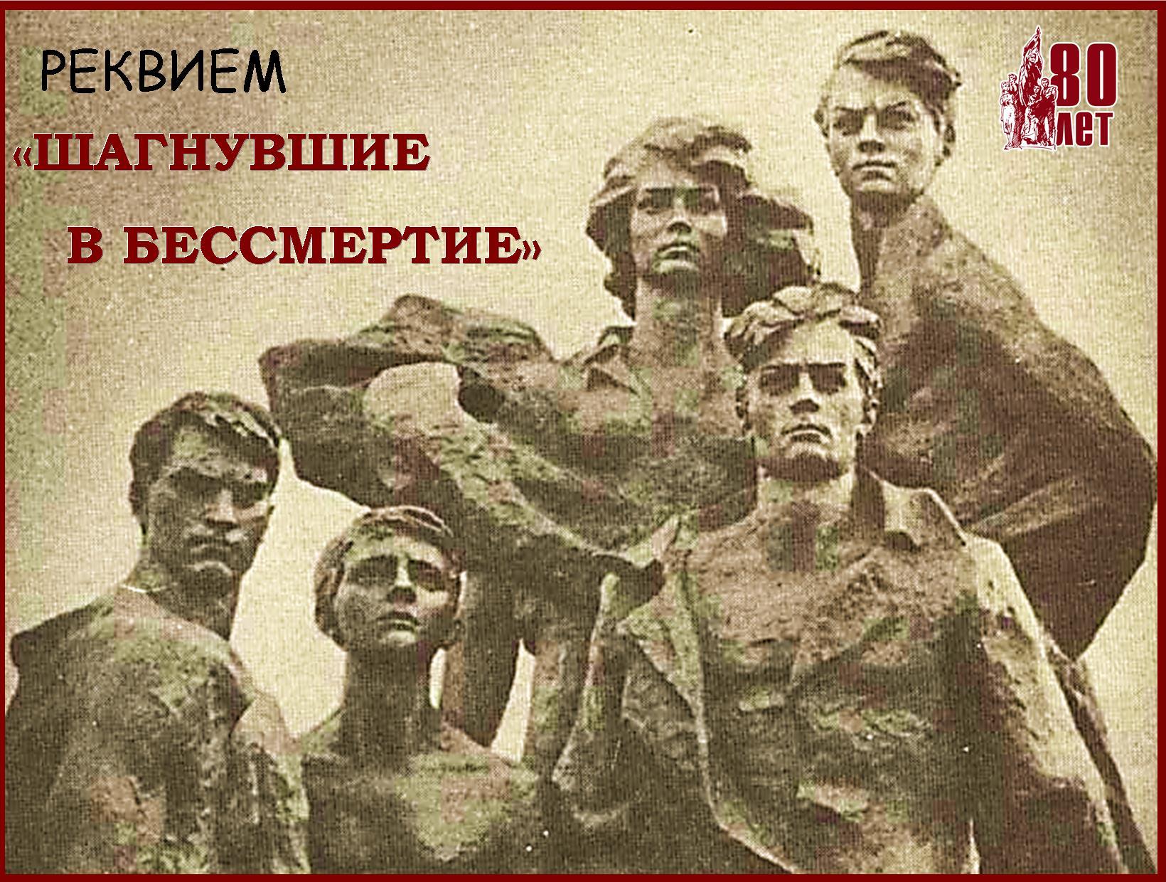 Молодая гвардия (1942-1943)